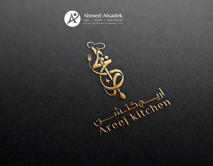 تصميم شعار الشيف أريج كتشن في ابوظبي
